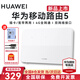 華為移動路由器5 B321-820插卡4G天際通無線流量CPE隨身WiFi移動寬帶轉(zhuǎn)有線帶雙網(wǎng)口 華為移動路由5 B321-820+天際通卡