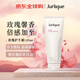 茱莉蔻（Jurlique）玫瑰護手霜125ml保濕補水清爽不黏膩絲滑七夕情人節(jié)女生生日禮物