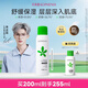 孔鳳春馬齒莧爽膚水補水噴霧國貨調(diào)養(yǎng)水保濕舒緩敏感肌膚男女學(xué)生化妝水 【補水保濕】調(diào)養(yǎng)噴霧200ml