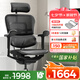 Ergonor保友金豪b雄鷹 人體工學椅護腰辦公椅子電腦椅電競椅 黑色網(wǎng)