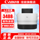 佳能（Canon） 佳能原裝RF增倍鏡2X倍 1.4X倍增倍鏡(增距鏡) RF 2.0X 增倍鏡 官方標(biāo)配