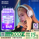 索尼（SONY）【學(xué)生季】INZONE 英縱 H5 輕量化無(wú)線(xiàn)電競游戲耳機 藍牙耳機帶耳麥3.5mm 外設PS5適配國家補貼 白色