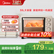 美的（Midea）【國家補貼】家用多功能電烤箱30升 機械式操控 上下獨立控溫 專(zhuān)業(yè)烘焙易操作 烘烤蛋糕面包PT3031