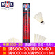 亞獅龍羽毛球12只裝耐打穩定訓練比賽專(zhuān)業(yè)用球 RSL3 77速 1筒