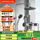 九牧（JOMOO）花灑淋浴花灑套裝槍灰自動(dòng)除垢增壓噴槍淋浴器36484-526/HBS-1