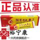 神農(nóng)膚康王【官方正品直售】神農(nóng)膚康王苗藥抑菌膏皮膚瘙癢濕毒清濕疹皮炎真菌止住癢蚊蟲叮咬大腿內(nèi)側(cè)癢 4盒裝
