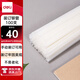 得力（deli）GB100 財(cái)務(wù)裝訂機(jī)專用透明裝訂鉚管 適用手動(dòng)機(jī)型 Φ4.8mm*300mm 100支/盒裝