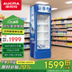 澳柯瑪（AUCMA）立式風(fēng)直冷單門商用冷藏冰箱展示柜 超市飲料啤酒保鮮冷柜 冷飲茶葉陳列冰柜 SC-386C-風(fēng)冷無霜