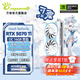 萬(wàn)麗GeForce RTX 5070Ti OC 16GB GDDR7 雪狐 DLSS 4 電競(jìng)設(shè)計(jì)直播AI 白色獨(dú)立游戲顯卡 萬(wàn)麗RTX5070Ti OC 16GB雪狐