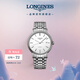 浪琴（LONGINES）瑞士手表 時尚系列 機械鋼帶男表七夕禮物L49224126