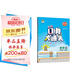 53小學(xué)口算大通關(guān) 數(shù)學(xué) 四年級上冊 BSD 北師大版 2024秋季 含參考答案 開學(xué)季