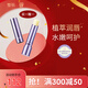 璧麗潤唇膏女護膚備孕婦女化妝品春夏補水保濕滋潤可用專用
