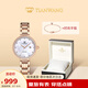 天王（TIAN WANG）手表女 生日禮物鋼帶石英表禮盒玫瑰金LS31194P.D.P.W