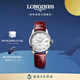 浪琴（LONGINES）瑞士手表 名匠系列 機(jī)械皮帶女表 L23574872 白色珍珠母貝34.0 mm