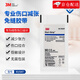 3M皮膚傷口膠帶傷口免縫膠布R1547剖腹產(chǎn)疤痕傷口術(shù)后傷口減張貼美容膠帶R1542 R1547免縫膠帶12mmx100mm【5包裝】
