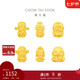 周大福神佛足金吊墜黃金轉(zhuǎn)運珠配繩 財神 EOR1280七夕情人節(jié)禮物