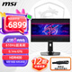 微星（MSI）【政府補貼】24.1英寸 610Hz電競游戲顯示器 98W Type-C HDR400 旋轉升降 0.1ms響應 TN屏 600Hz MPG 242R X60N