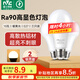 雷士（NVC）LED燈泡球泡e27大螺口大功率光源節(jié)能10瓦暖黃光3只裝 二級(jí)能效