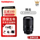 騰龍騰龍28-200mm F/2.8-5.6 Di III RXD變焦微單鏡頭全畫幅E口28200 索尼E卡口【騰龍28-200】