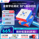GAN12ui Maglev S4賽季限定版智能魔方三階磁力解壓玩具教師節禮物 【普通版】 12ui Maglev充電盒