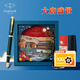 派克（PARKER）鋼筆 簽字筆 七夕禮物 教師節(jié)禮物 AI定制賀卡 IM復(fù)古綠墨水筆+大唐盛世禮盒（咨詢客服更優(yōu)惠）