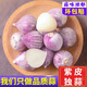 味小仙云南紫皮獨(dú)頭蒜干蒜 2025新蒜大蒜頭蔬菜生鮮 中號(2.5cm-3.0cm)干蒜 3斤