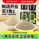 谷食密語(yǔ)黑白胡椒粉2瓶組合炒菜燒湯香辛料烤肉腌料燒烤調料家用料90g
