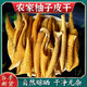 北京同仁堂蜜柚表皮干去瓤純薄皮農家自曬無(wú)添加沙田柚子皮泡水陳皮泡茶柚子皮1袋[100g/袋]