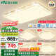 雷士（NVC）吸頂燈全光譜護(hù)眼智能客廳燈簡(jiǎn)約臥室浪漫奶油風(fēng)LED燈具燈飾套餐 力薦-全光譜【4室1廳】智控客廳