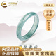 中國黃金（CHINA GOLD）玉翡翠戒指女冰種藍水指環(huán)玉石素圈情侶戒指生日禮物送男女友老婆 翡翠戒指【17碼】