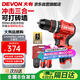 大有（Devon）12V無刷鋰電鉆手電鉆充電鉆沖擊鉆手轉螺絲5209雙電2.0三星芯快充