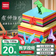 天章 （TANGO）【老師推薦】100張19*19cm彩紙 送教程手工折紙 20色方形兒童手工DIY折剪紙 繪畫(huà)涂鴉軟卡紙 70g