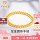 中國珠寶 SINO GEM黃金盤(pán)纏圓珠手鏈女足金轉運珠金飾串珠教師節禮物生日送女友老婆 足金圓珠手鏈+品牌禮盒 金重約2.1g