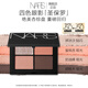 NARS經(jīng)典四色眼影#圣保羅 1.1g*4 絕美杏棕盤 七夕禮物送女友