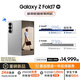 三星Samsung Galaxy Z Fold7 超輕薄折疊屏手機(jī) 2億像素 AI手機(jī) 披荊斬棘哥哥同款 12GB+512GB 星夜銀