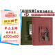 插圖珍藏版莫泊桑套裝：漂亮朋友+一生 2冊【附贈京東專(zhuān)享限量款拾光小豆本】 小說(shuō)