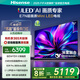 海信電視75E7N 75英寸 ULED超畫質(zhì) DeepSeek AI電視 2340分區(qū)Mini LED 超薄大屏 以舊換新家電國家補(bǔ)貼