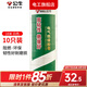 公牛電工膠布電氣絕緣電工膠帶汽修家裝PVC防水膠布18米六色可選 【10只裝】18米白色膠帶