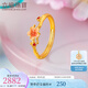 六福珠寶福滿(mǎn)傳家足金鎏彩工藝小桃花黃金戒指活口戒 計價(jià) F96G0001DS 2.57克(含工費362元)