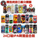 擊倒巨人（Toppling Goliath）美國原裝進(jìn)口精釀啤酒 暴龍之王 太陽(yáng)之神雙倍渾濁IPA啤酒 罐裝 24口味IPA啤酒 473mL 24罐 組合裝