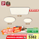 Paulmann P德國柏曼日光3.0客廳臥室護眼吸頂燈全光譜全屋套裝LED燈具簡約 [兩室一廳] 雅光銀  [立享98折] 【三段調(diào)光】暖白光4000K