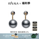 翡拉拉（fellala）「印象巴黎」仿珍珠耳環(huán)女法式復古氣質(zhì)耳飾耳墜閨蜜朋友節日禮物 銀灰