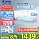 Leader海爾智家出品空調(diào)1.5匹/2匹/3匹新一級能效變頻空調(diào)自清潔家用掛機(jī)冷暖壁掛式節(jié)能 補(bǔ)貼20% 大1.5匹 一級能效 【新品超省電】速冷暖+防直吹