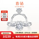 喜鉆鳳冠霞帔錦繡鉆戒女鉑金鉆石戒指求婚結婚鉆戒婚戒送女友生日禮物 【GIA證書(shū)】共57分E色VS2 3EX N