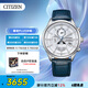 西鐵城（CITIZEN）手表男日韓表空中之鷹系列光動(dòng)能電波鋼帶商務(wù)禮物BY1030七夕