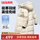 鴨鴨王一博同款312g充絨反季羽絨服長(cháng)款男女極寒加厚冬季保暖外套HY 米白色-YE4B001056A M