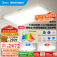 美的（Midea）吸頂燈客廳燈led燈具房間臥室燈2.5cm超薄貼頂側發(fā)光護眼極光S5 1.1米智控調光|兩室一廳|高亮
