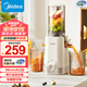 美的（Midea）原汁機(jī)多功能家用電動(dòng)榨汁機(jī)全自動(dòng)冷壓炸果汁果蔬機(jī)渣汁分離榨汁機(jī) 【新品大口徑】99%純汁率