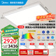 美的（Midea）吸頂燈客廳燈led燈具臥室燈極簡(jiǎn)2.5cm超薄貼頂側(cè)發(fā)光護(hù)眼極光S3 1.1米智控調(diào)光|四室一廳