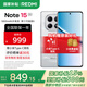 小米（MI） REDMI 紅米note15 國家補貼 第三代驍龍6 金剛品質(zhì) 5800mAh大電量 新品5G小米紅米手機 星輝白 8G+128GB 【官方標配】